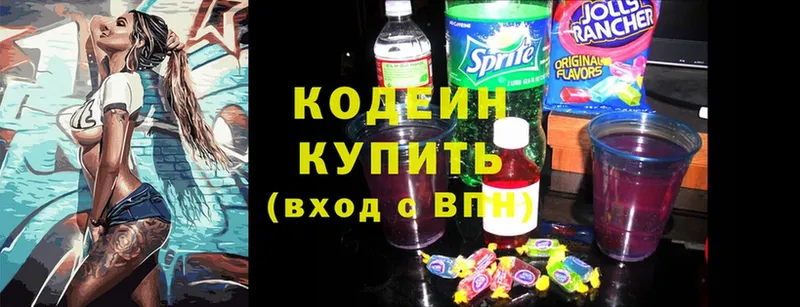 Codein Purple Drank  Борзя 