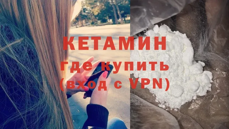 КЕТАМИН ketamine  Борзя 