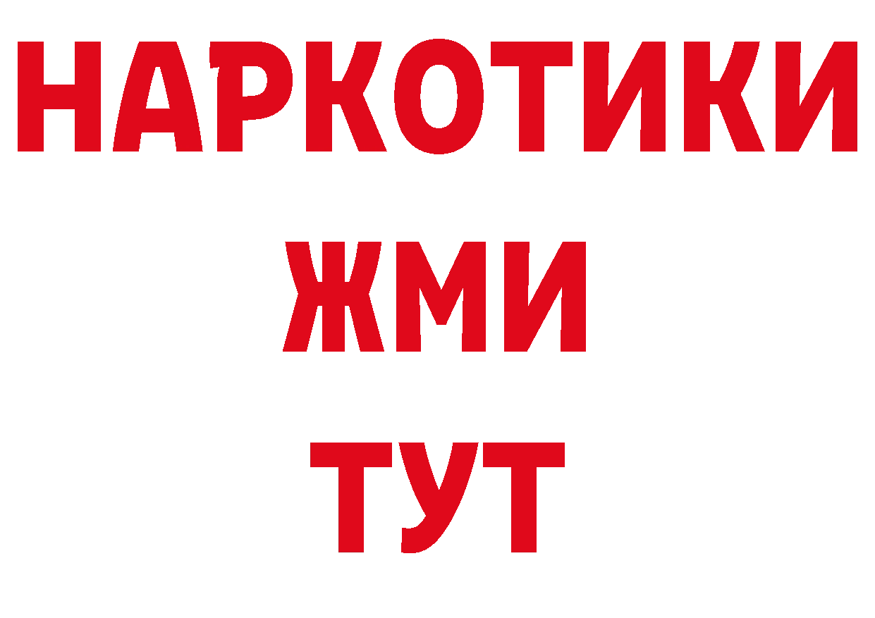 Бутират BDO 33% рабочий сайт сайты даркнета ОМГ ОМГ Борзя