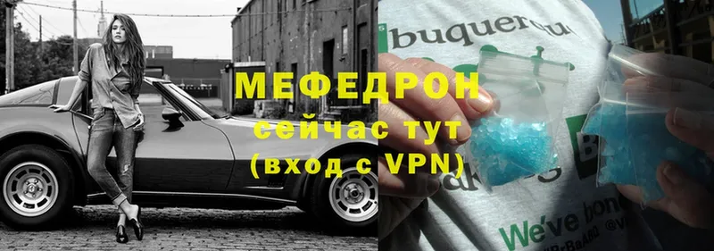 Мефедрон VHQ  где купить наркоту  Борзя 